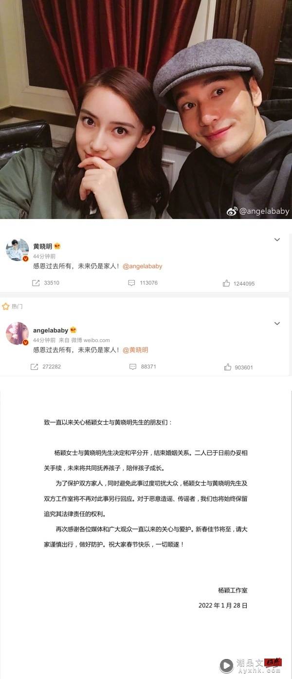 Angelababy 、黄晓明7年情断！两人曾是最闪情侣档…女方小三传闻满天飞 娱乐资讯 图1张