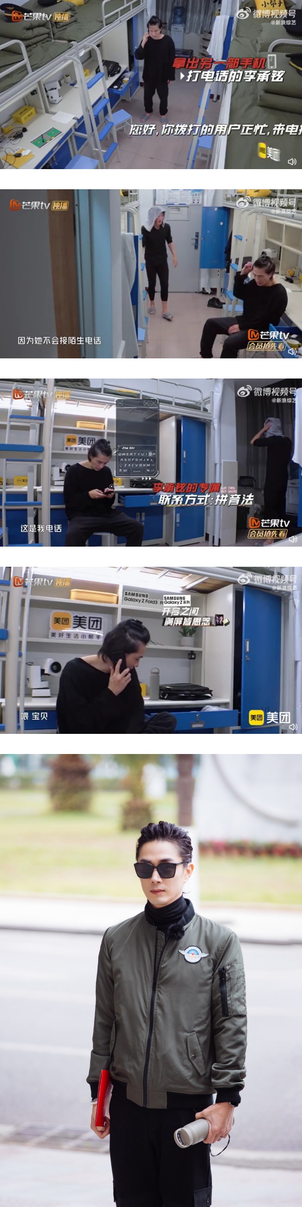 戚薇不接陌生电话！李承铉靠一招 让老婆认出他 娱乐资讯 图2张