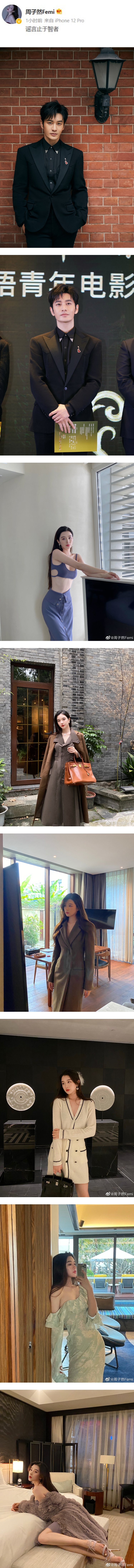 网爆黄晓明狂追女网红...私人飞机来回只为与她吃饭！ 女方6字回应了 娱乐资讯 图2张
