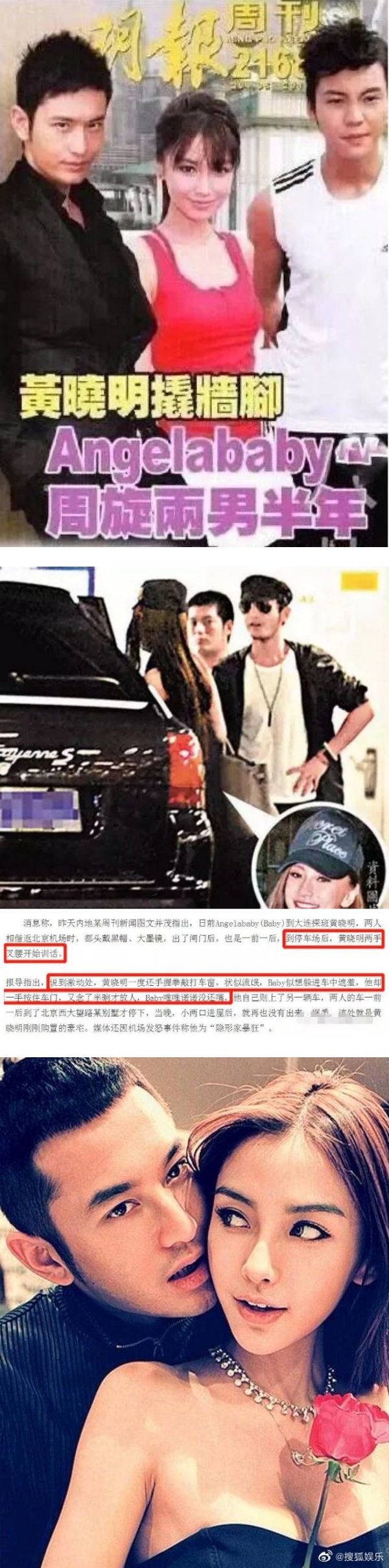 黄晓明曾被指硬撬Angelababy ！还大胆喊话：我不知道陈伟霆是谁 娱乐资讯 图2张