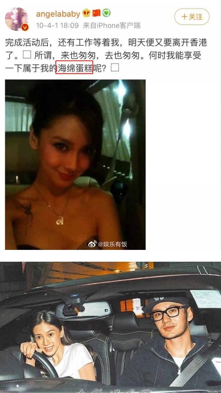 Angelababy、黄晓明纠缠13年...最全时间线来了！ 2018年就爆婚变 娱乐资讯 图1张