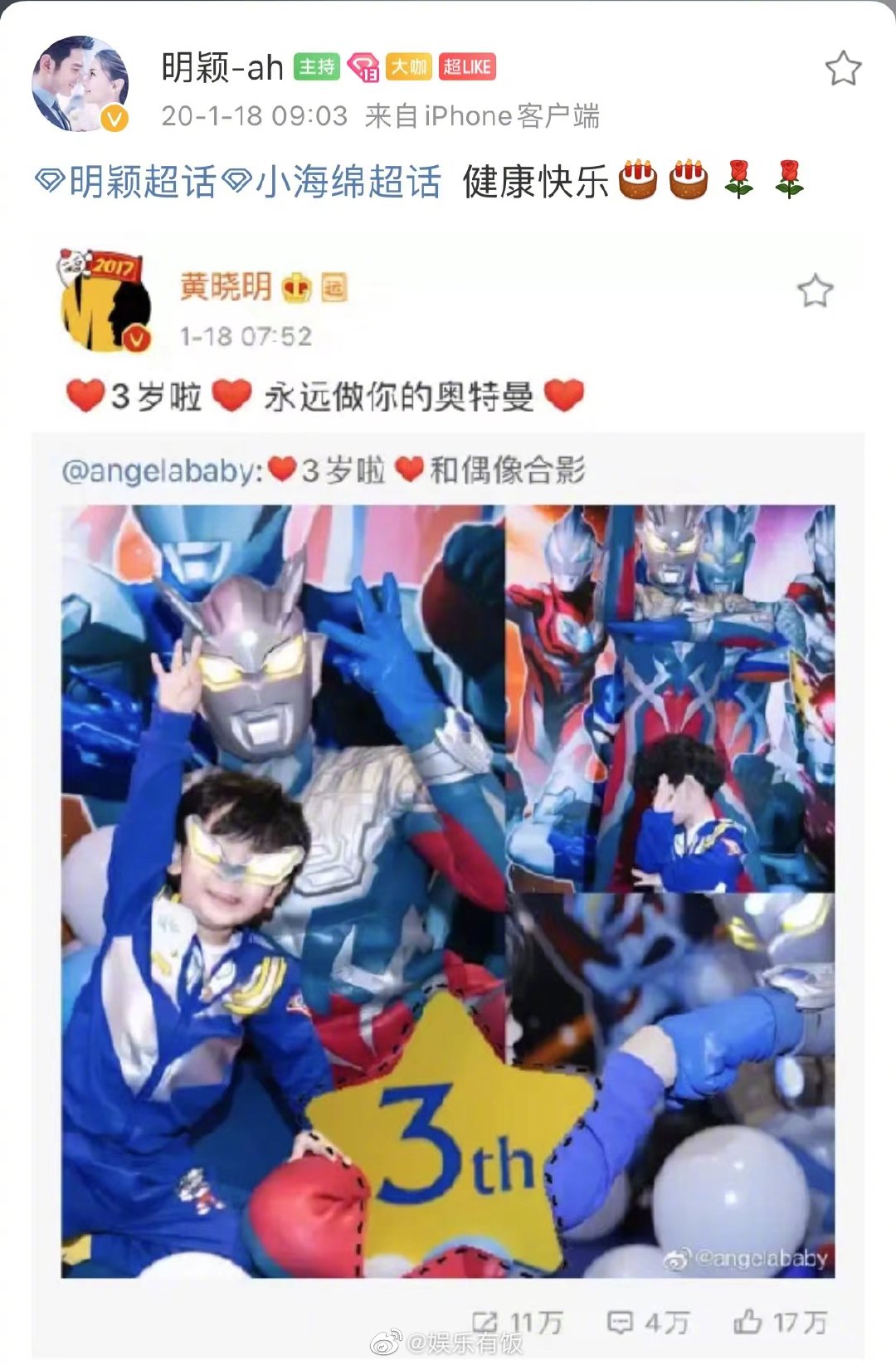 Angelababy、黄晓明纠缠13年...最全时间线来了！ 2018年就爆婚变 娱乐资讯 图4张