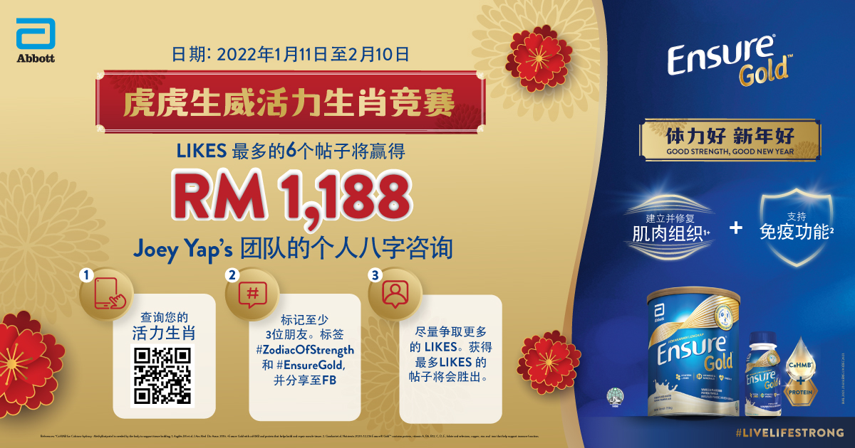 生活 | 送上一份保健贺礼，让这虎年健康装满屋！ 更多热点 图2张