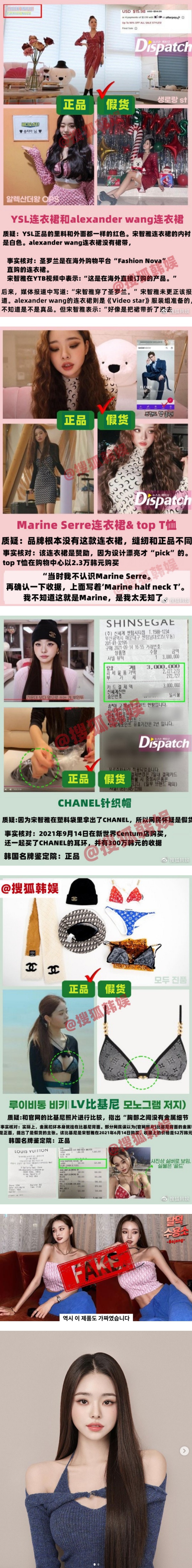 风向转变了？宋智雅哽咽泪诉：我觉得它们好看才买！“是我无知，想法短浅” 娱乐资讯 图3张