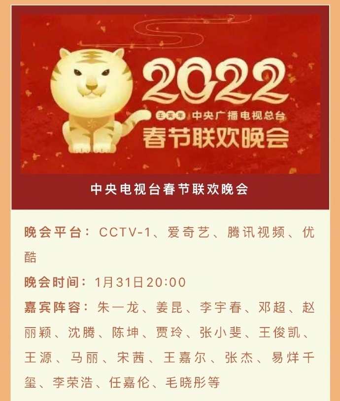 马来西亚各大卫视春晚阵容一文看清！ 浙江卫视有马来西亚歌手 娱乐资讯 图1张