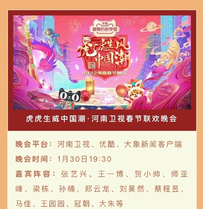 马来西亚各大卫视春晚阵容一文看清！ 浙江卫视有马来西亚歌手 娱乐资讯 图6张