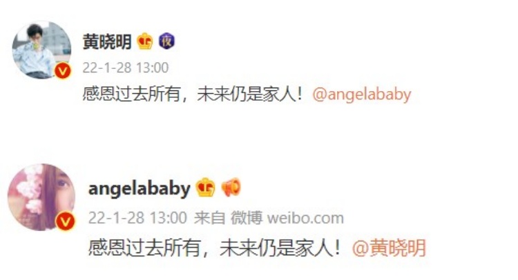 彻底断开不演了！ 黄晓明、Angelababy官宣离婚仅1天...秒清空彼此微博 娱乐资讯 图1张