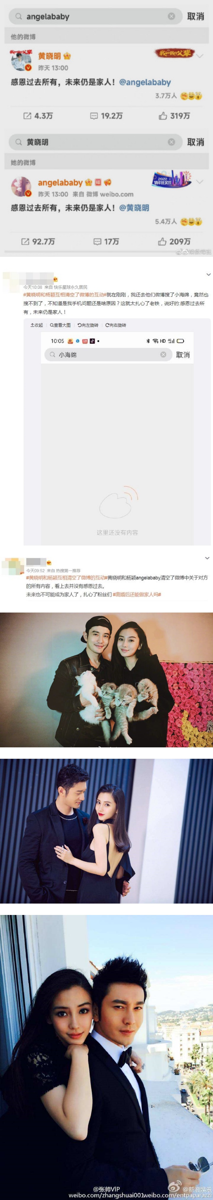 彻底断开不演了！ 黄晓明、Angelababy官宣离婚仅1天...秒清空彼此微博 娱乐资讯 图2张