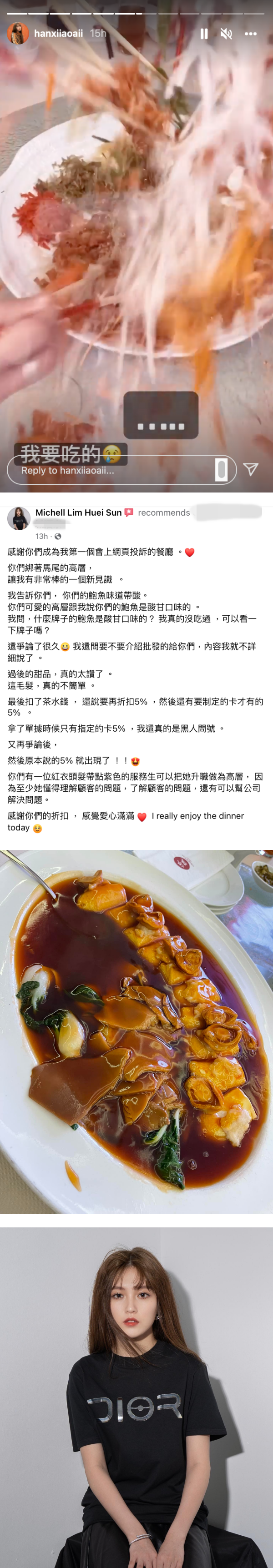 韩晓嗳意外吃到带酸的鲍鱼…半夜狂吐两次！甜品中竟藏有诡异毛发 娱乐资讯 图2张