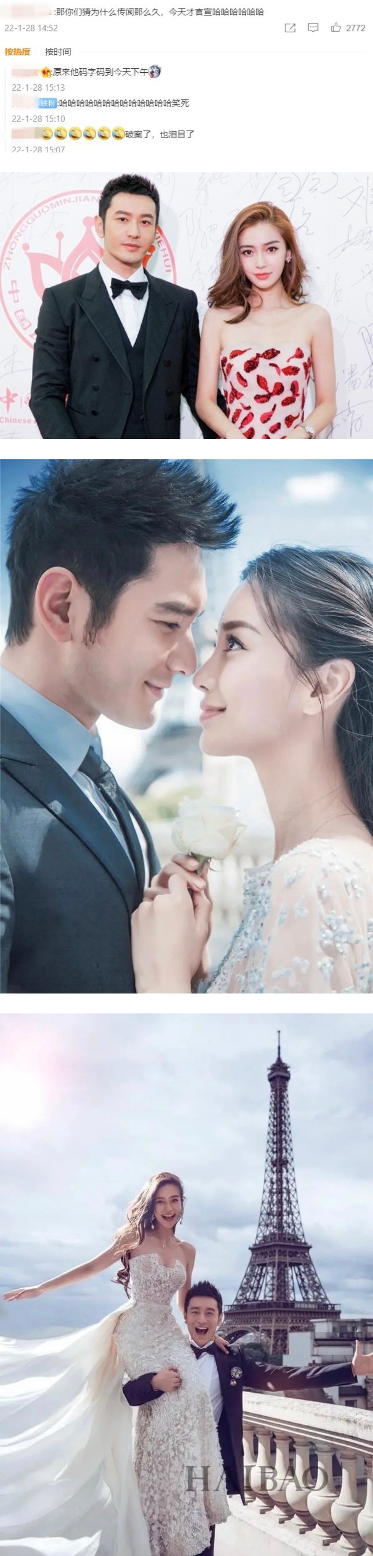 黄晓明、Angelababy婚变疯传3年多才官宣离婚！ 原因曝光让全网笑疯 娱乐资讯 图3张