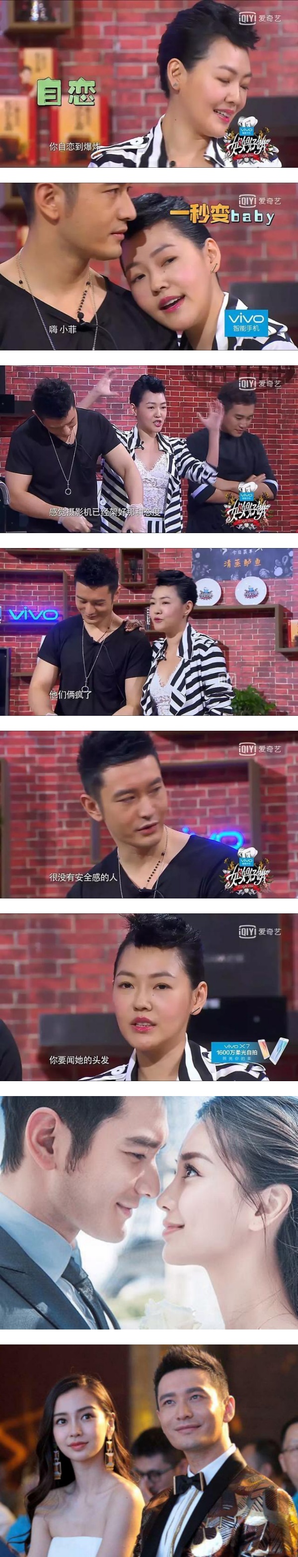 小S惊爆黄晓明做客怪癖！男方竟狂吸Angelababy 发香 娱乐资讯 图2张