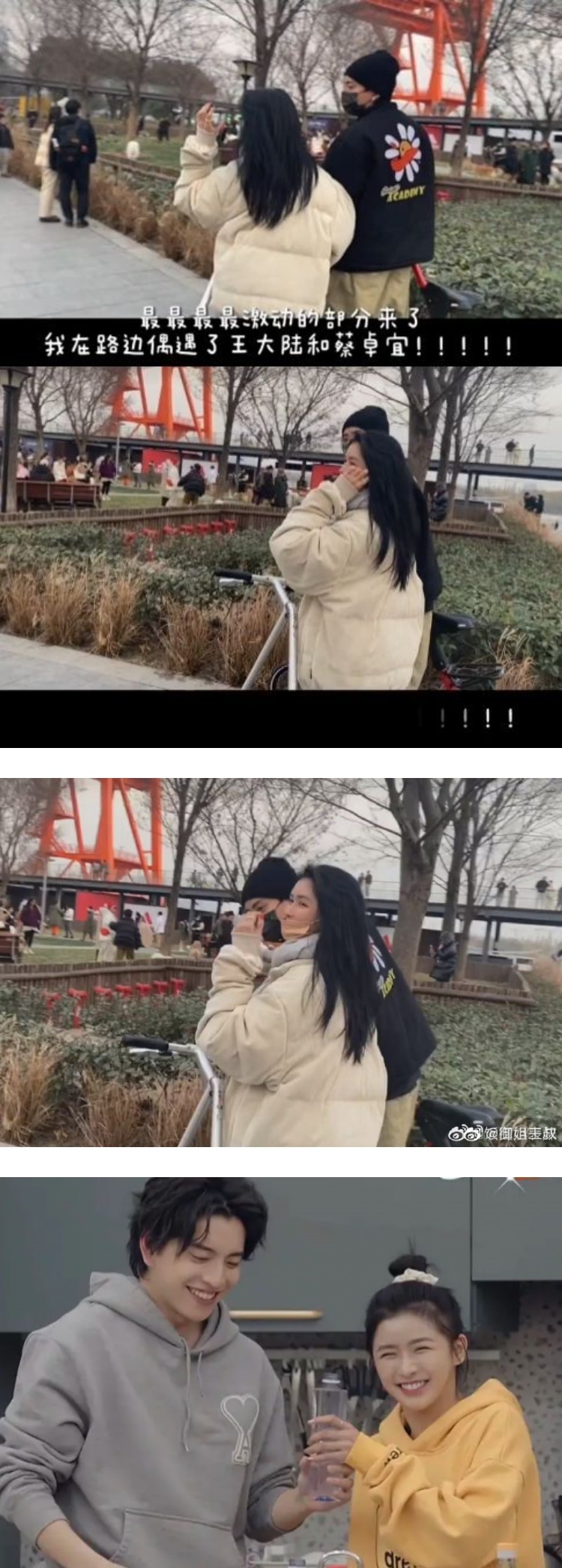王马来西亚晒蔡卓宜“女友视角”照！ 意外曝光情侣用品 娱乐资讯 图2张