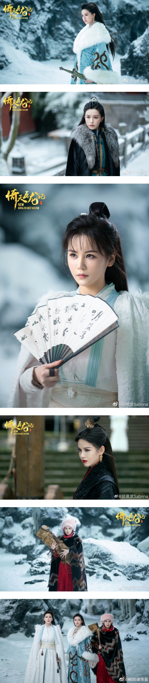 新《倚天屠龙记》3女主被嘲网红、整容脸！ 王晶竟拿舒淇、邱淑贞力撑 娱乐资讯 图2张