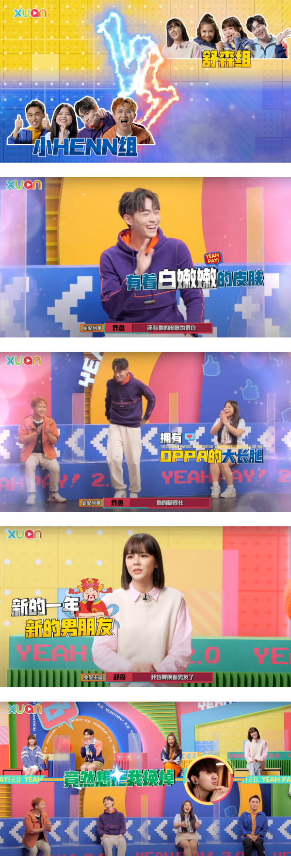 舒森放话新的一年想换“新男友”！ Leeroy竟被女神迷得晕头转向 娱乐资讯 图1张