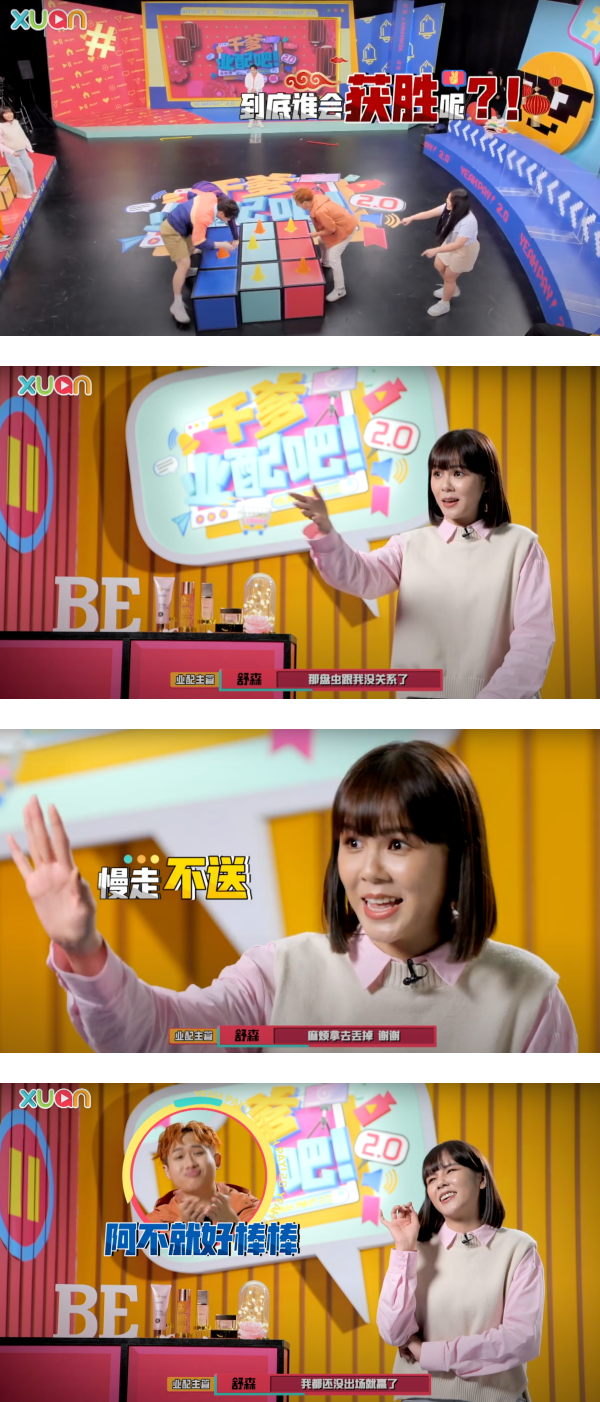 舒森放话新的一年想换“新男友”！ Leeroy竟被女神迷得晕头转向 娱乐资讯 图3张