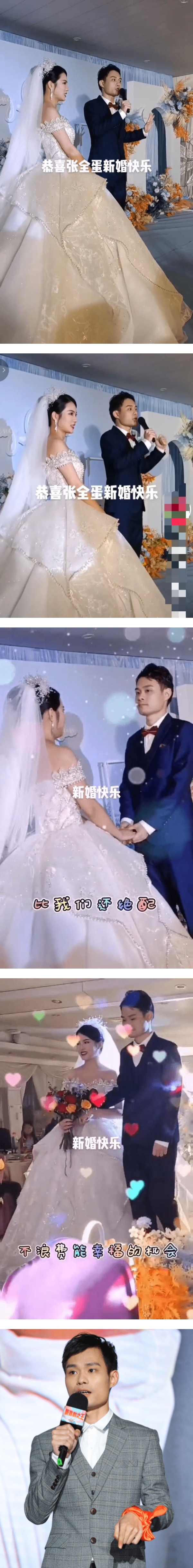网红“富士康工人”张全蛋结婚了！新娘颜值超高 娱乐资讯 图2张