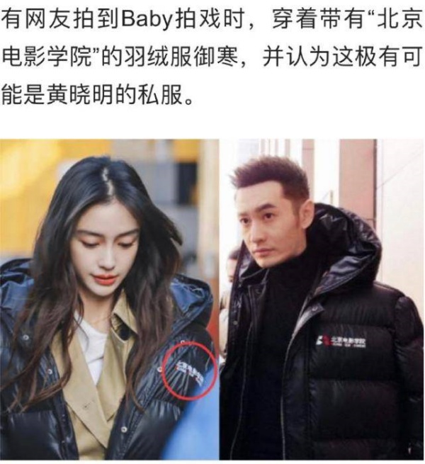 黄晓明离婚后首现身！不穿Angelababy同款羽绒服了 娱乐资讯 图2张