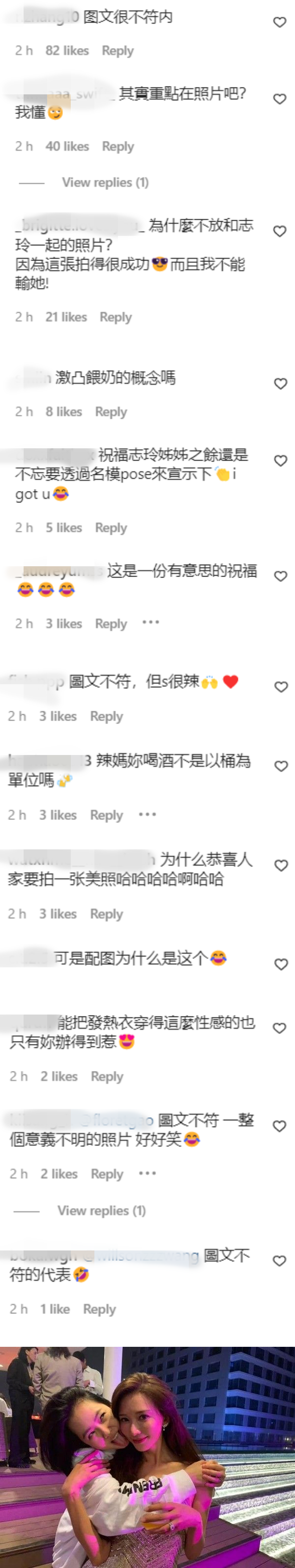 小S恭喜林志玲当妈 却配“坚挺上围”自拍 ！网调侃：激凸喂奶？ 娱乐资讯 图3张
