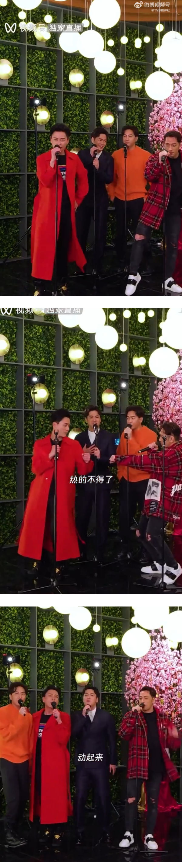 TVB男神合体热舞！黄宗泽、吴卓羲风骚热舞...对比马国明、罗子溢是“gif跟jpg的区别” 娱乐资讯 图2张