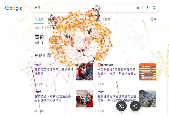 Tips I Google 虎年小彩蛋！输入6个关键字有老虎烟火！ 更多热点 图2张