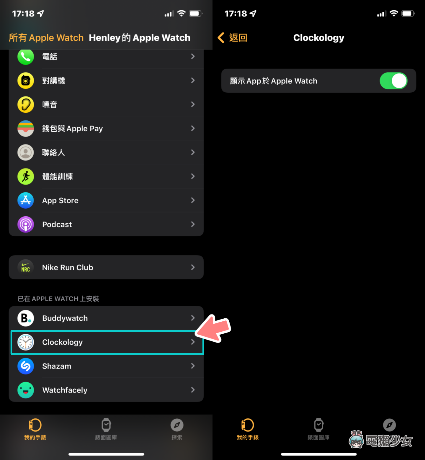 教学｜帮 Apple Watch 换上新衣！用 Clockology 设定有特色的个人化表面 数码科技 图2张
