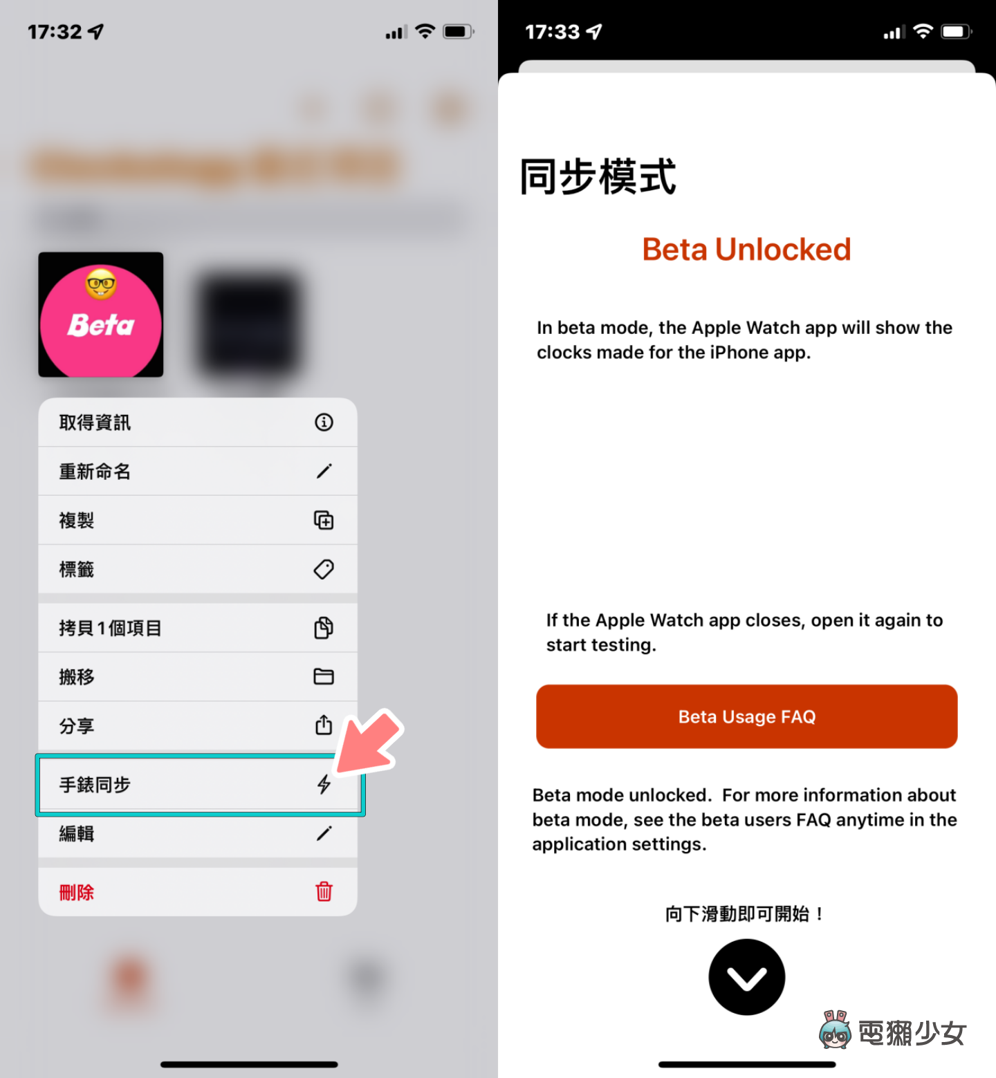 教学｜帮 Apple Watch 换上新衣！用 Clockology 设定有特色的个人化表面 数码科技 图4张