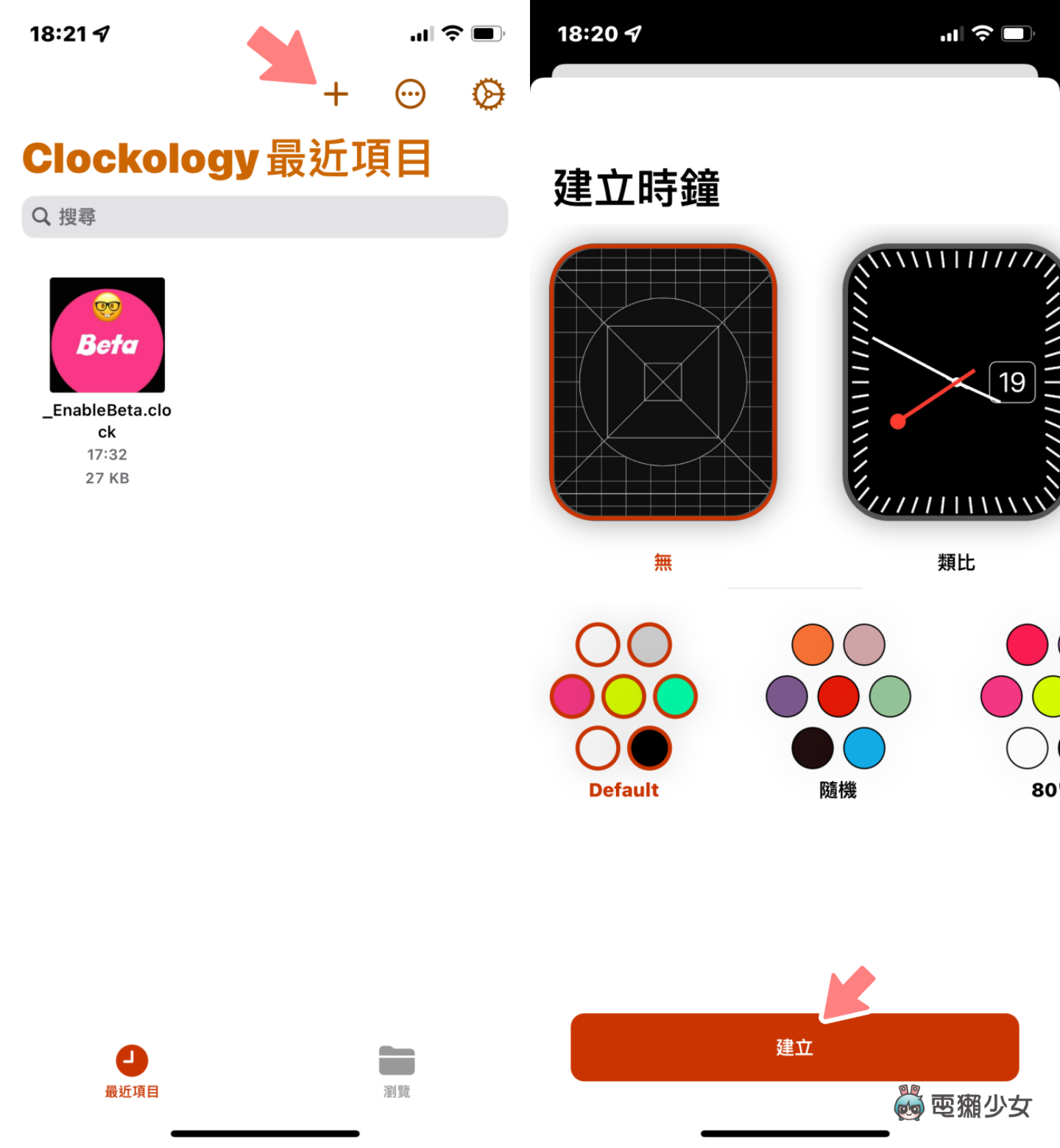 教学｜帮 Apple Watch 换上新衣！用 Clockology 设定有特色的个人化表面 数码科技 图6张
