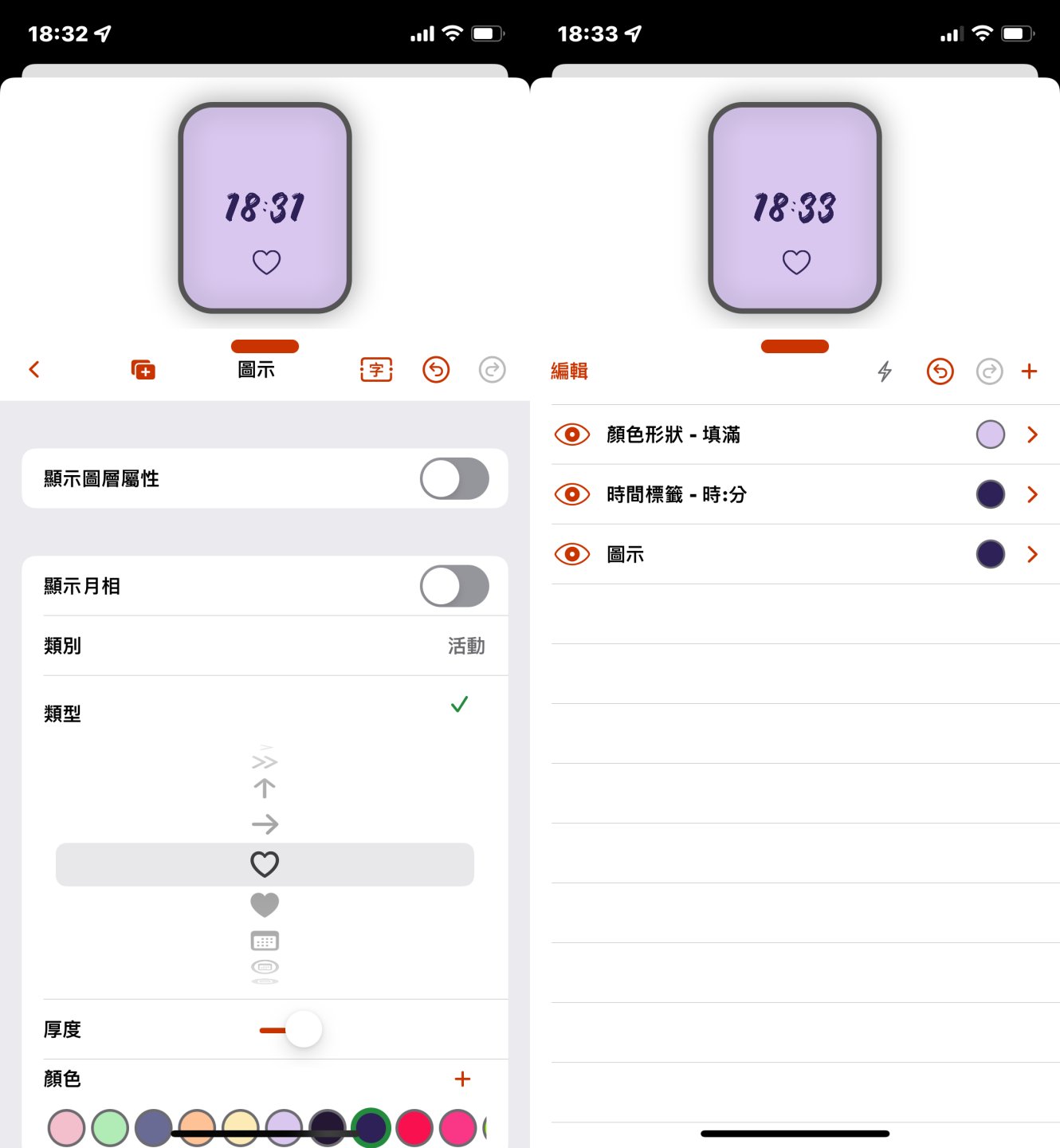 教学｜帮 Apple Watch 换上新衣！用 Clockology 设定有特色的个人化表面 数码科技 图9张