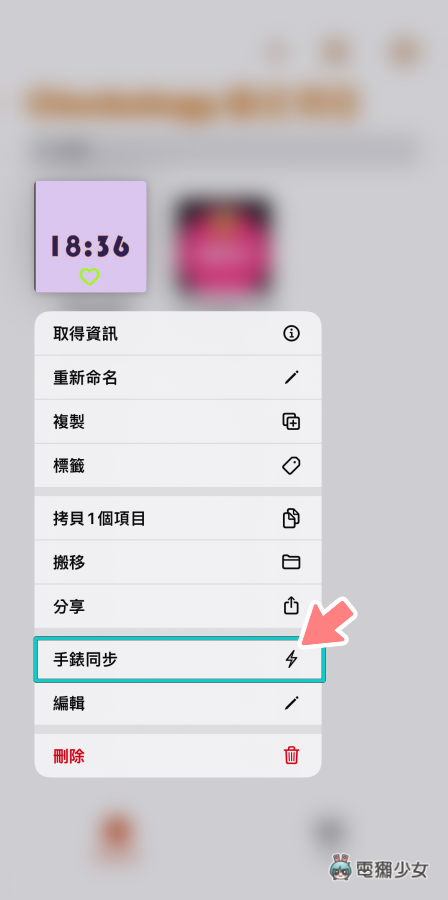 教学｜帮 Apple Watch 换上新衣！用 Clockology 设定有特色的个人化表面 数码科技 图10张