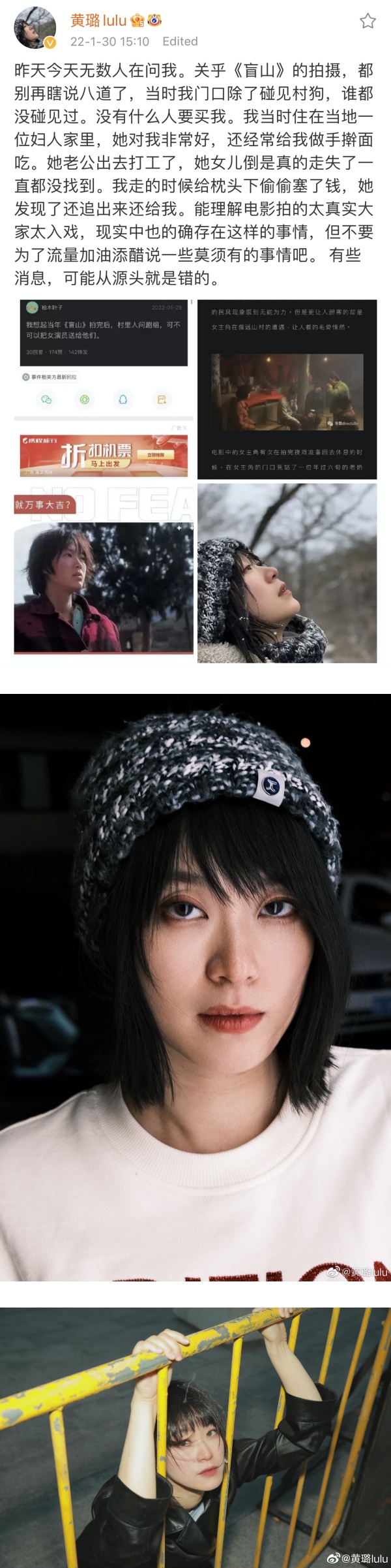 《盲山》15年后突疯传 遭要求“把女演员送村民”！女主角回应了 娱乐资讯 图3张