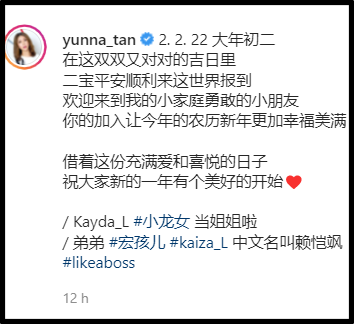 恭喜！陈韵传卸货“二宝平安顺利报到”儿子真名曝光 娱乐资讯 图2张
