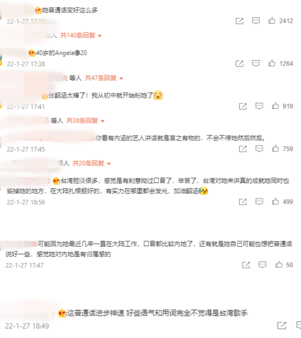 张韶涵春晚受访 “字正腔圆普通话”成亮点！微博网友赞：不觉得是中国台湾歌手 娱乐资讯 图2张