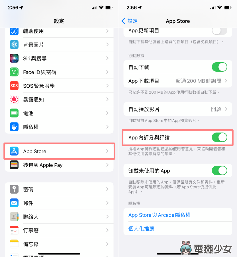不要再叫我评分了！教你关闭 iPhone、Mac 的‘ App 内评分提示 ’ 数码科技 图2张