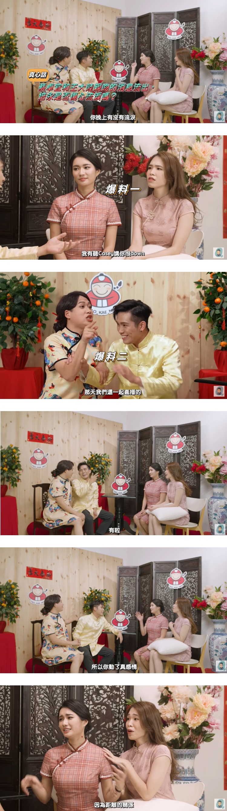 培永认了：蔡卓宜恋情曝光当天...他哭了！ 一整晚心情都很down 娱乐资讯 图2张
