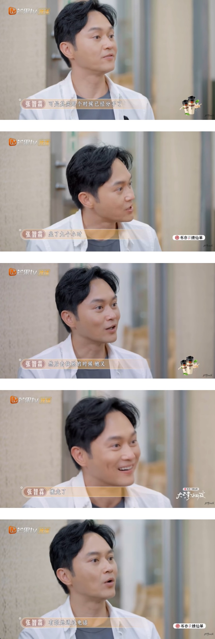 张智霖为挽救初恋超疯狂！ 凄惨结局让网笑疯：长这样也有挽回不了的人 娱乐资讯 图2张
