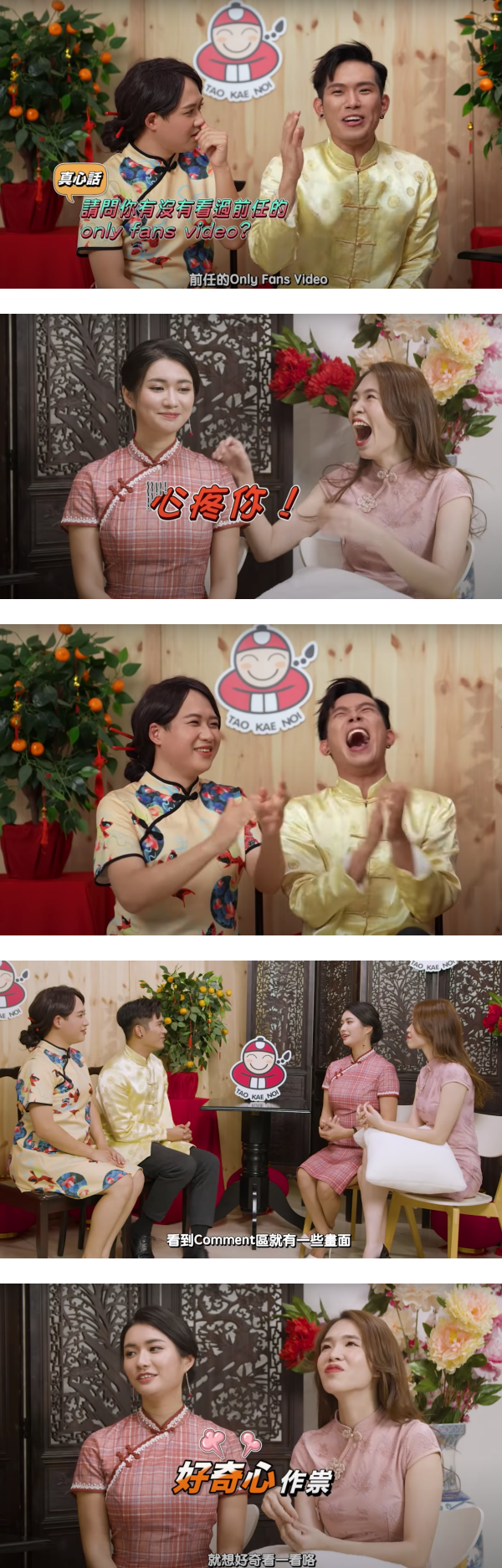 培永大胆询问秋雯是否看过前任的“限制级私密影片”！女方竟以蔡卓宜事件犀利回击 娱乐资讯 图3张