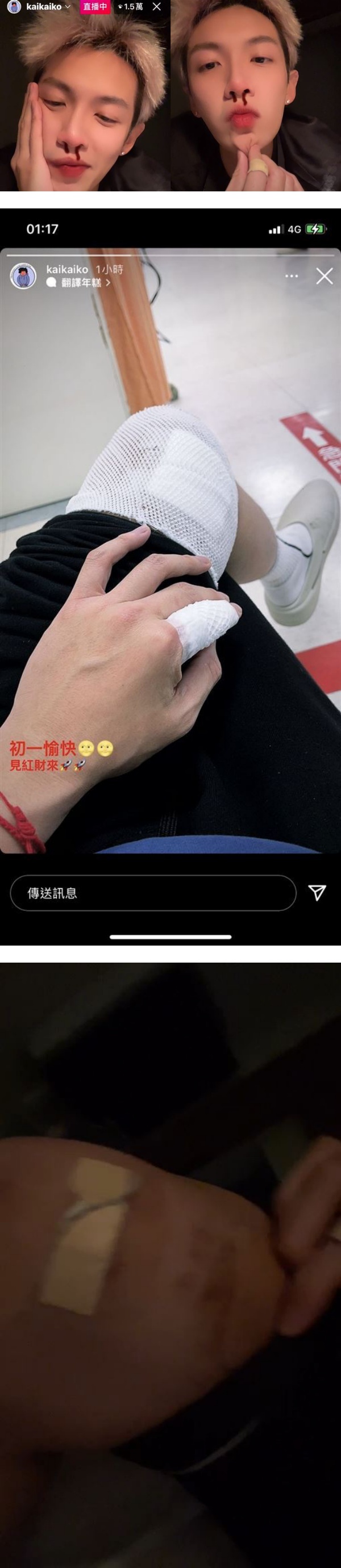 虎年第一惨！柯震东劝架被波及…险些绝子绝孙！ 娱乐资讯 图2张