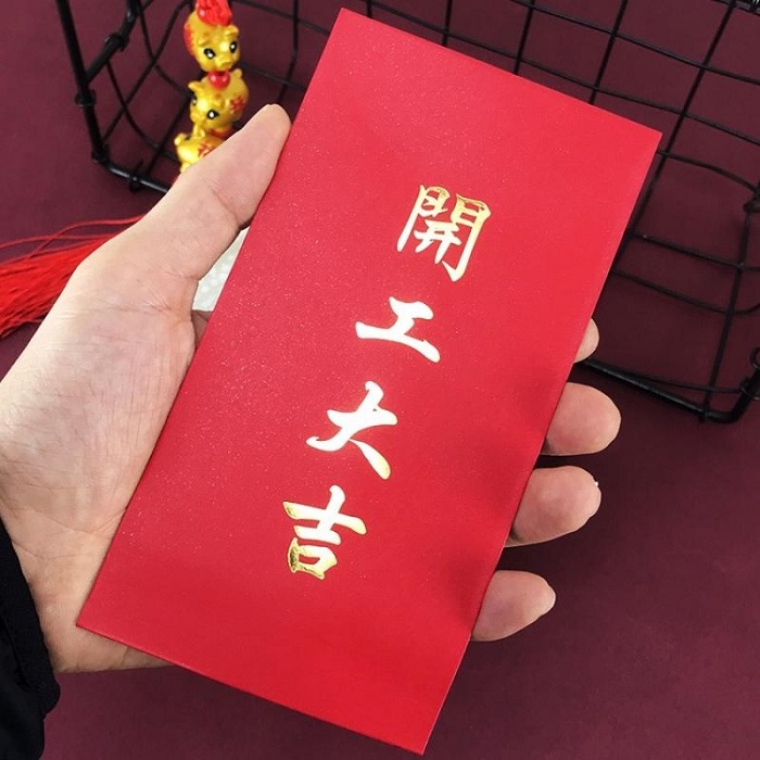 运势 I 收到红包后想要沾到旺气！不妨这样保存起来 更多热点 图3张