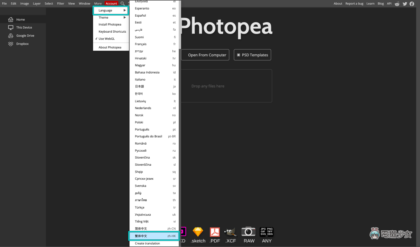 好用又方便！免费网站 Photopea 功能超齐全，线上轻松修图就靠它 数码科技 图2张