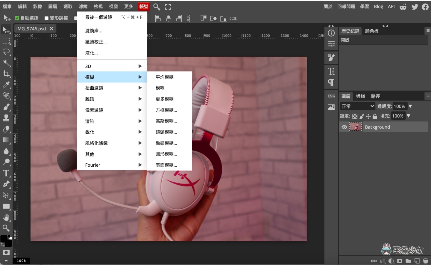 好用又方便！免费网站 Photopea 功能超齐全，线上轻松修图就靠它 数码科技 图5张
