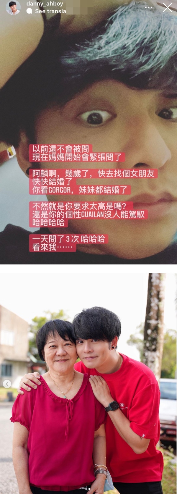 Danny 许佳麟时隔两年回家过年！竟被妈妈疯狂催婚 “一天问了3次” 娱乐资讯 图3张