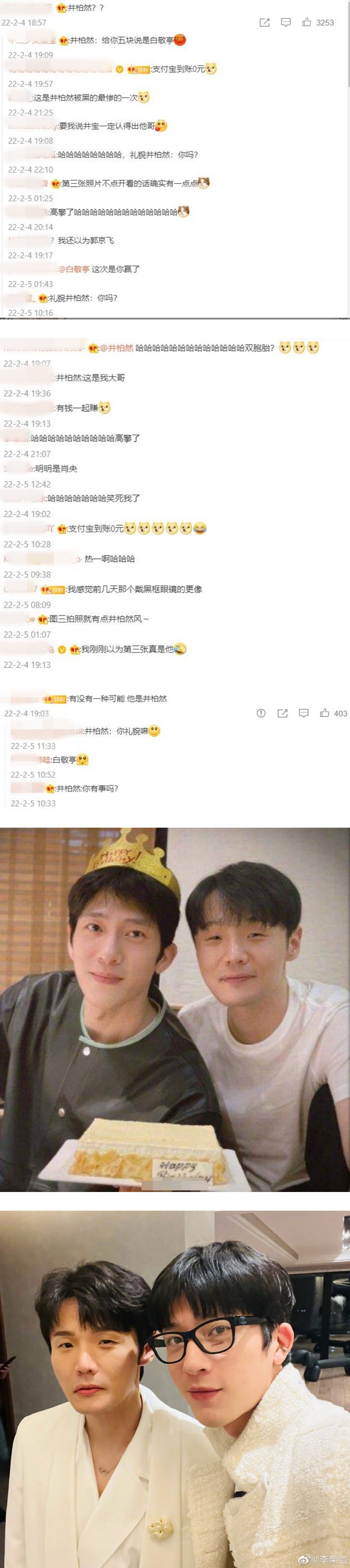 李荣浩戴上墨镜...意外撞脸井柏然！ 自嘲：应该没人认识我 娱乐资讯 图2张