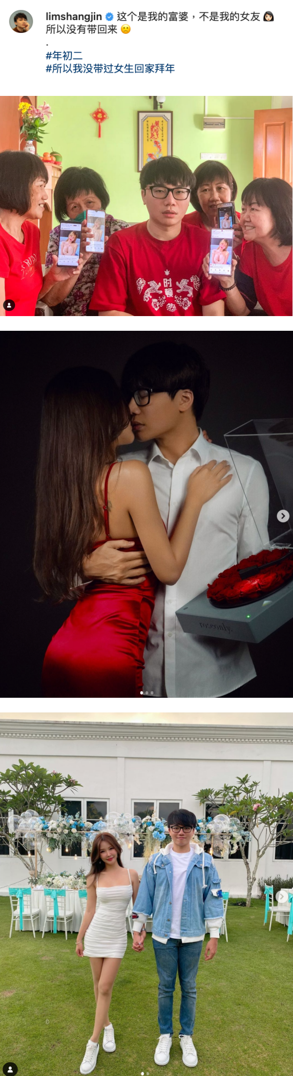 过年遭长辈拿照片逼问感情状况！林尚进宣称：她不是我的女友 娱乐资讯 图1张
