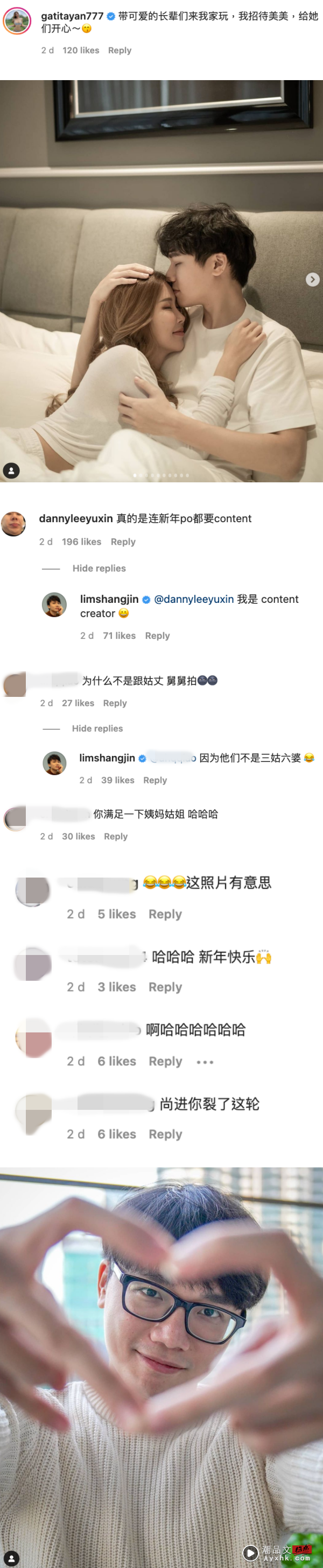 过年遭长辈拿照片逼问感情状况！林尚进宣称：她不是我的女友 娱乐资讯 图2张