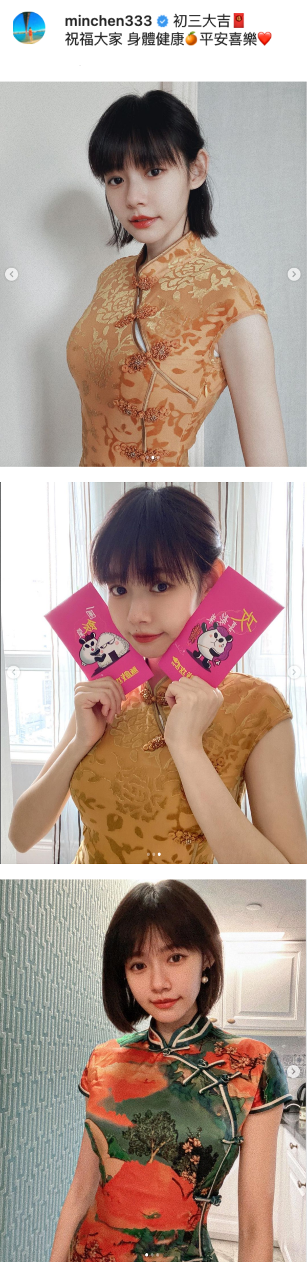 虎年最辣是你！林明祯旗袍look 拜年…傲人上围呼之欲出！ 娱乐资讯 图2张