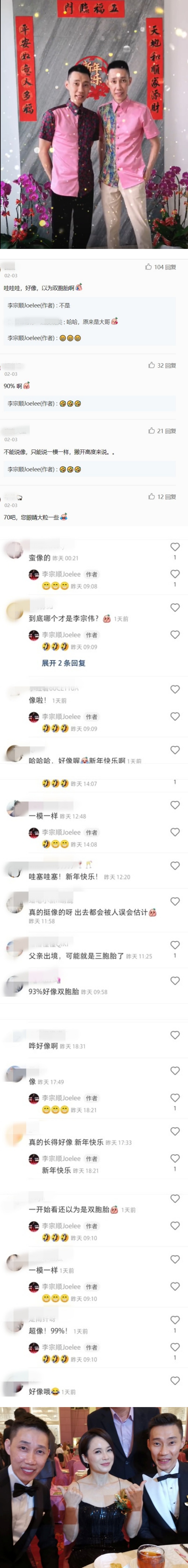李宗伟哥哥晒合照...copy paste长相让网全看傻：完全一模一样！ 娱乐资讯 图2张