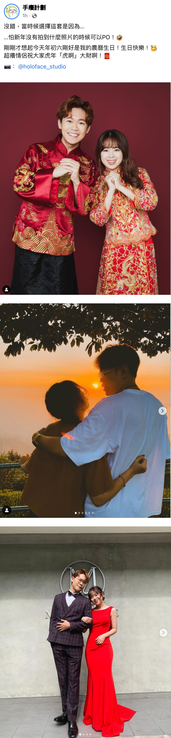 “超痒情侣” Soya 、超强系列晒唐装照拜年！ 网调侃：根本像婚纱照 娱乐资讯 图2张