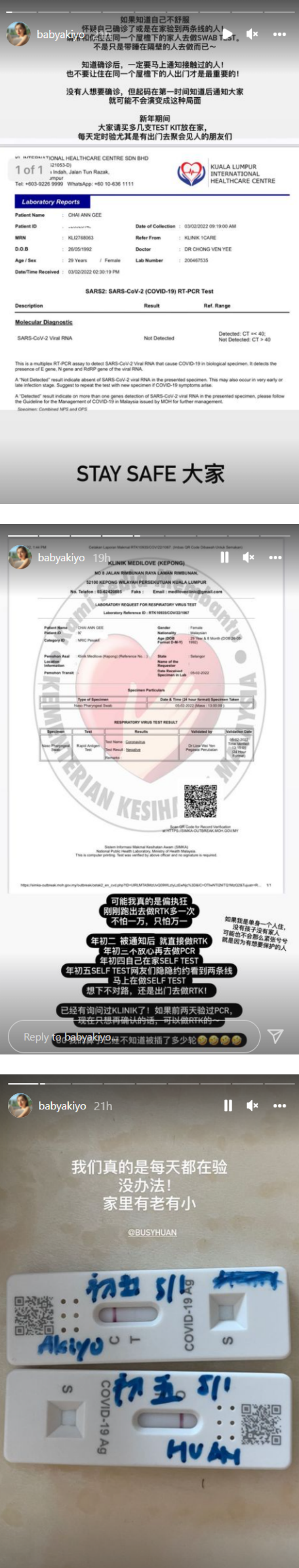 妹妹、外甥确诊！Akiyo超紧张...连续2天做RTK、PCR：可能我真的是偏执狂 娱乐资讯 图1张