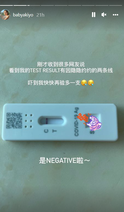 妹妹、外甥确诊！Akiyo超紧张...连续2天做RTK、PCR：可能我真的是偏执狂 娱乐资讯 图2张