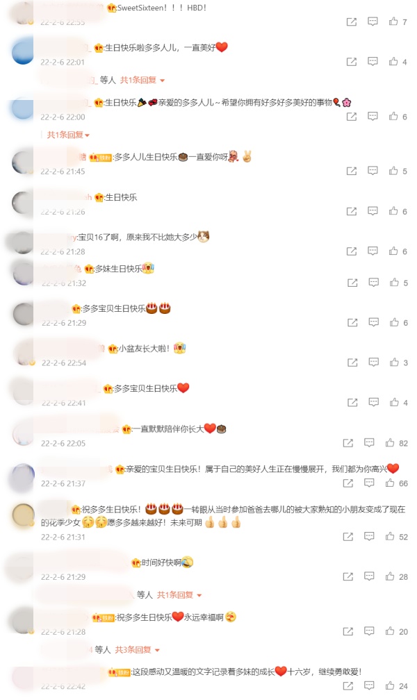 《爸爸去哪儿》多多16岁生日！撇下双亲和朋友庆祝 娱乐资讯 图3张